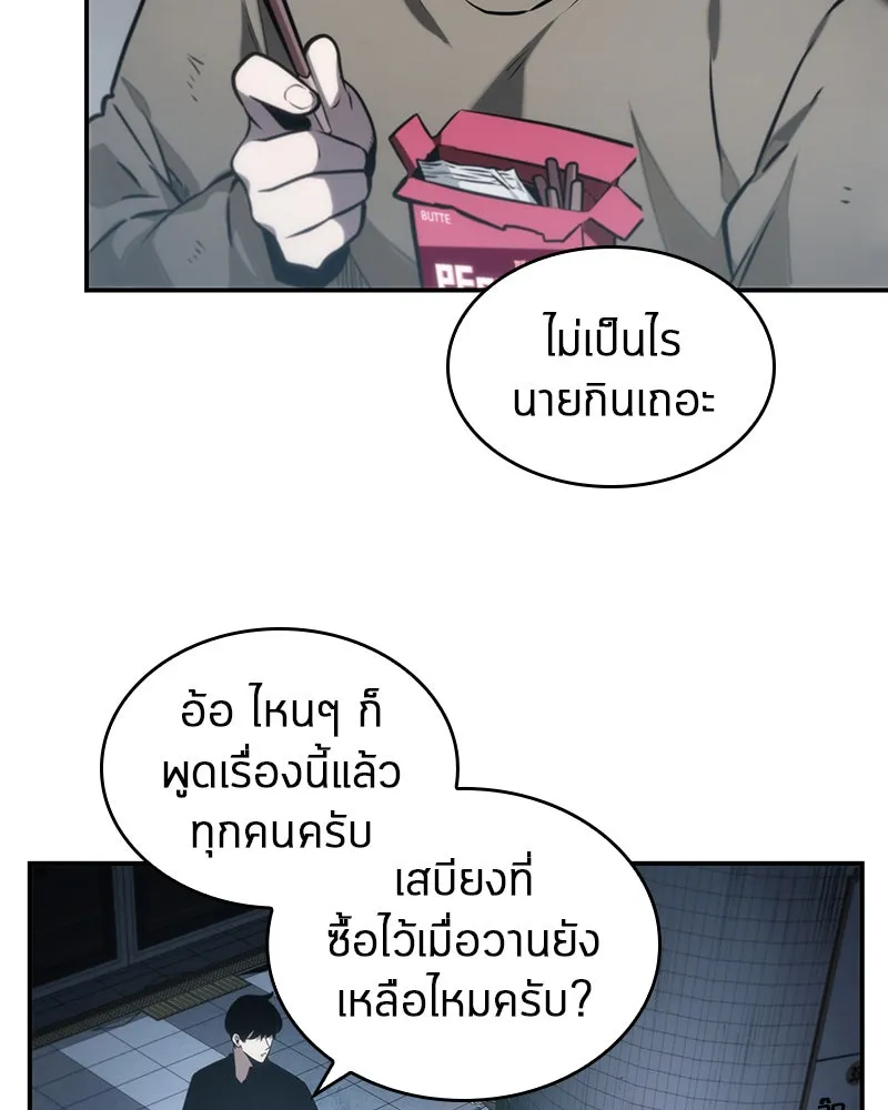 Omniscient Reader อ่านชะตาวันสิ้นโลก ตอนที่ 04 การเสแสร้งก็นับเป็นความดี(3) รูปที่ 100