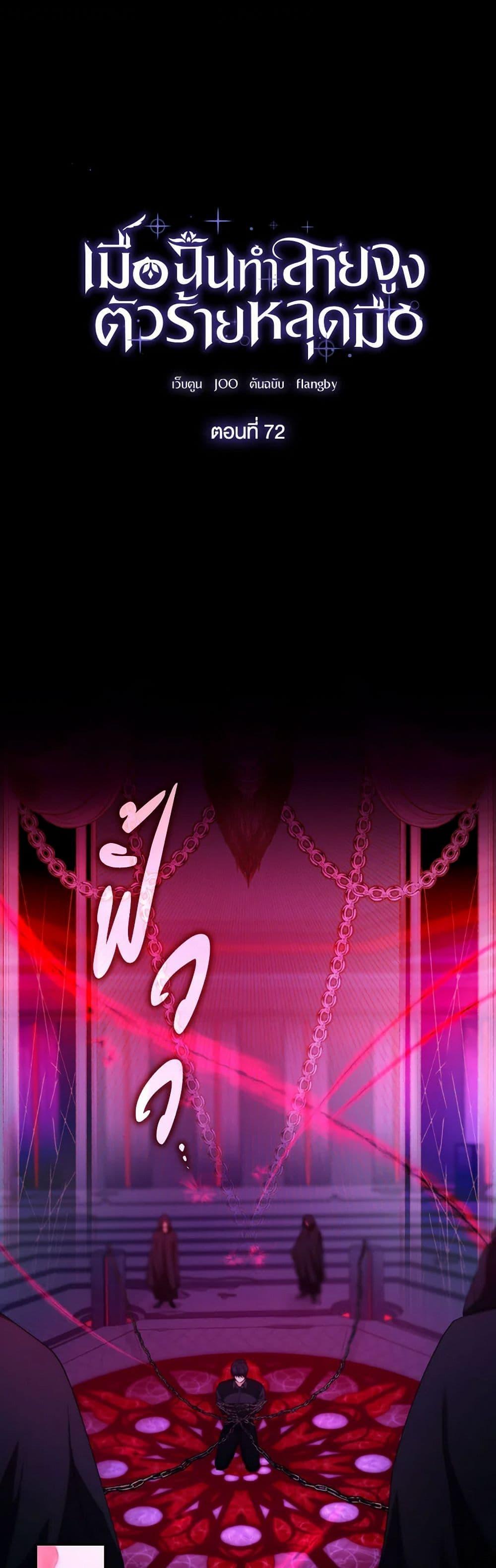 Manga-lc-com อ่านมังงะ อ่านการ์ตูน ออนไลน์ ฟรี Villains Behind the Curtains ตอนที่ 1 2 3 4 5 6 7 8 9 10 11 12 13 14 ฟรี ไม่มีโฆษณา Manga-lc - อ่าน มังงะ อ่าน การ์ตูน ออนไลน์ อ่านมังงะ ฟรี