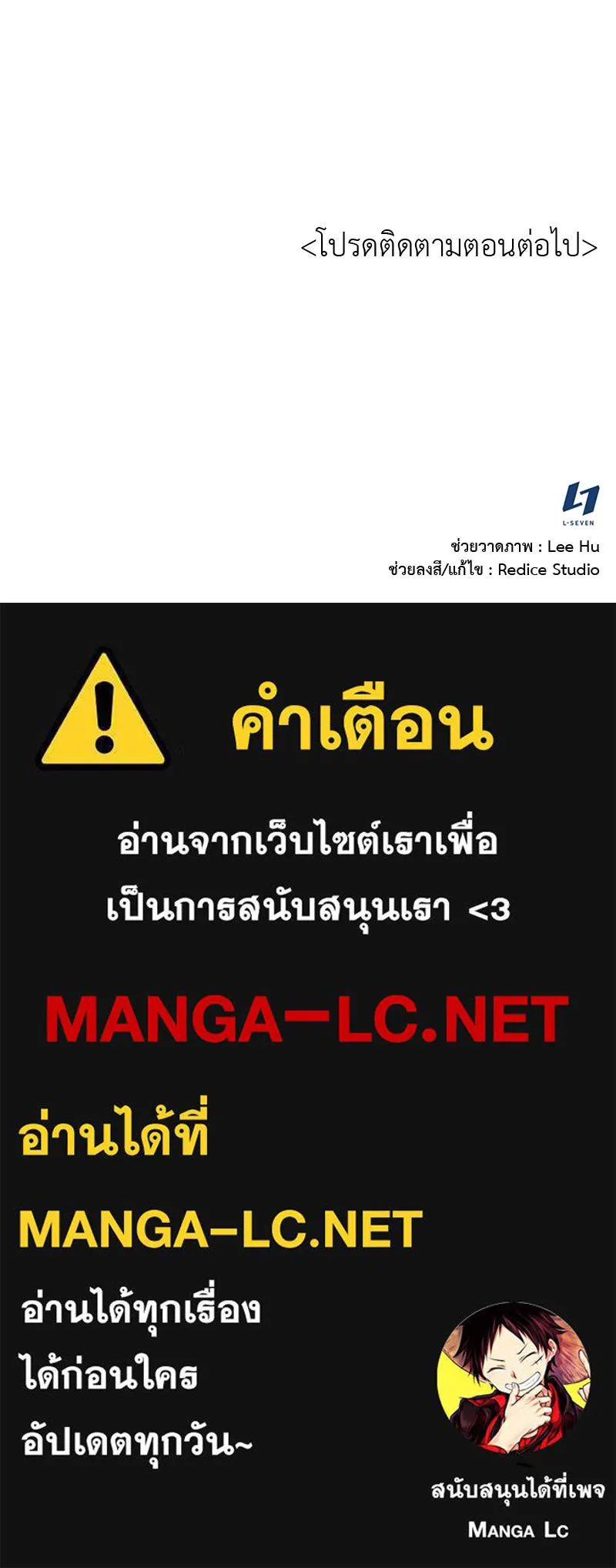 เกิดอีกทีเป็นว่าที่ประมุขลัทธิมาร ตอนที่ 38 รูปที่ 158