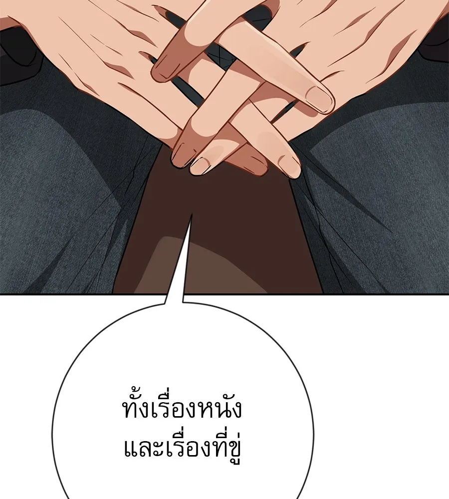 คอลเซ็นเตอร์เปลี่ยนชีวิต ตอนที่ 10 ข่าวฉาว รูปที่ 50