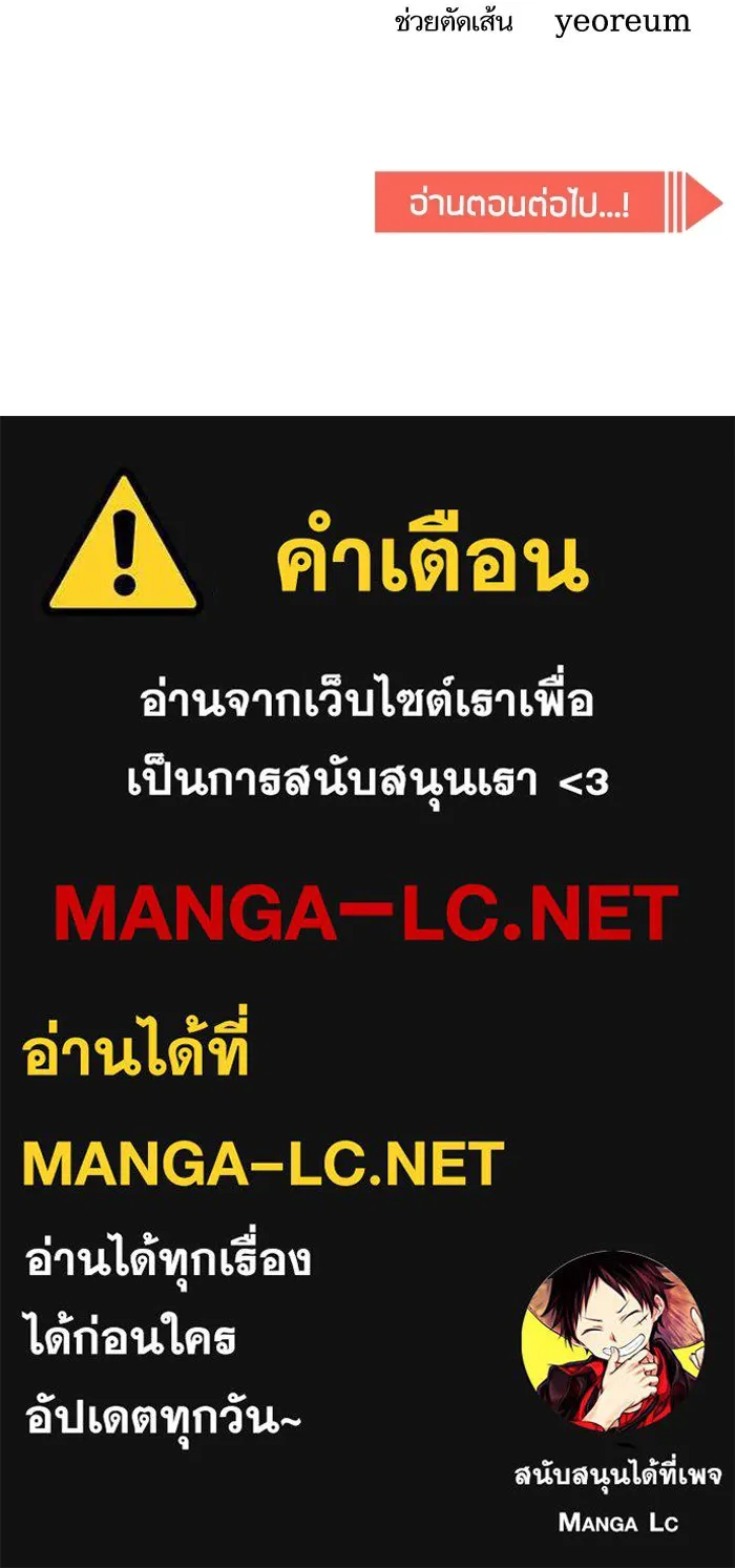 โชคชะตานำพารัก ตอนที่ 55 แต่งงานลวง รูปที่ 147