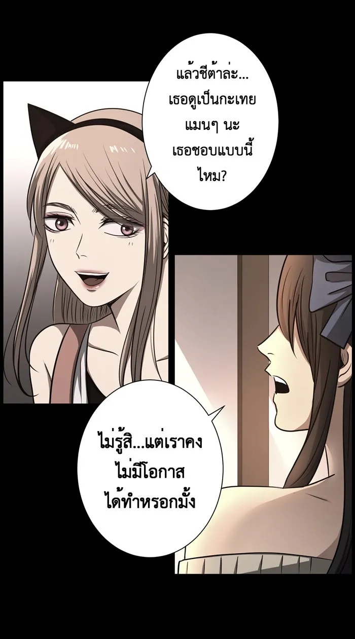 Hunter Game ตอนที่ 42  เกมที่ 4 - สาวประเภทสอง (1) รูปที่ 17