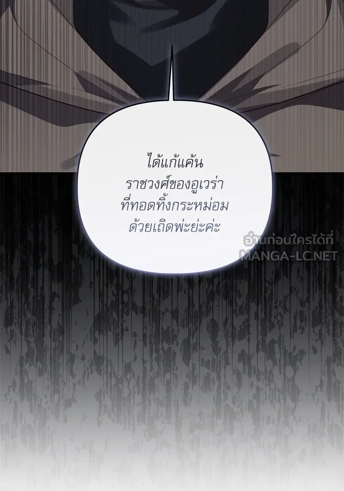 เกิดใหม่คราวนี้ ขอเป็นคนดีดูสักครั้ง ตอนที่ 112 รูปที่ 108