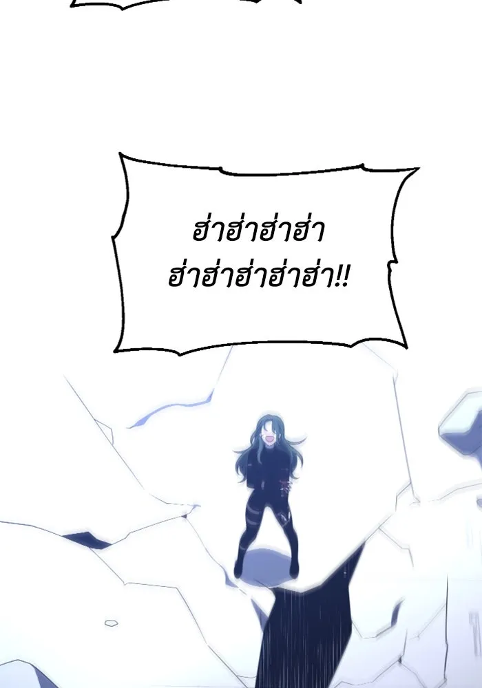 อดีตบอสหอคอย ตอนที่ 48 รูปที่ 164