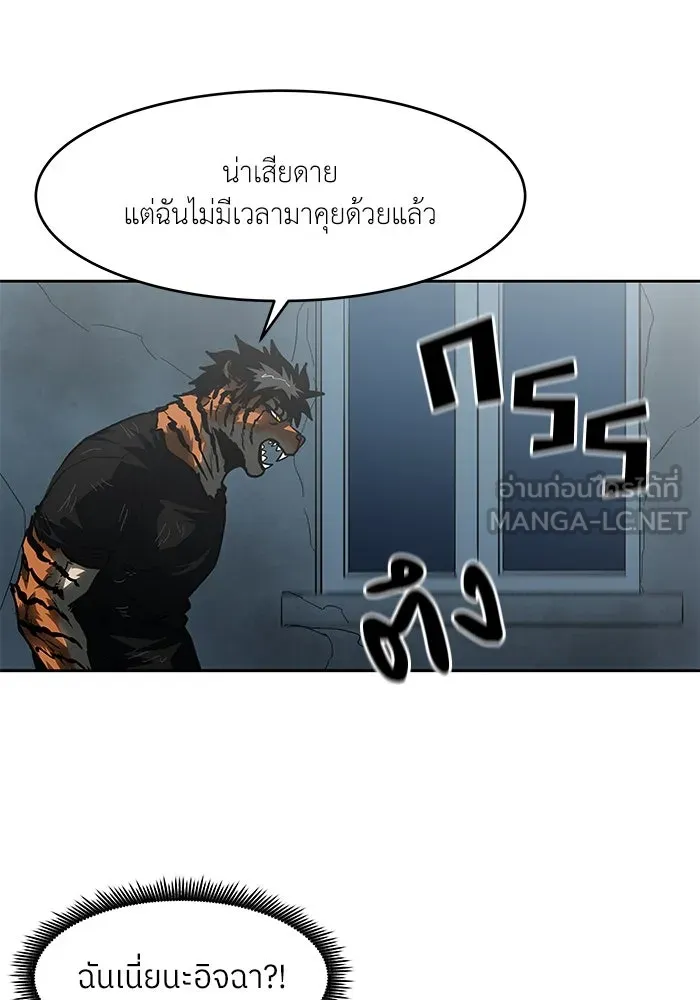 โรงเรียนสัตว์กินเนื้อ ตอนที่ 104 รูปที่ 75