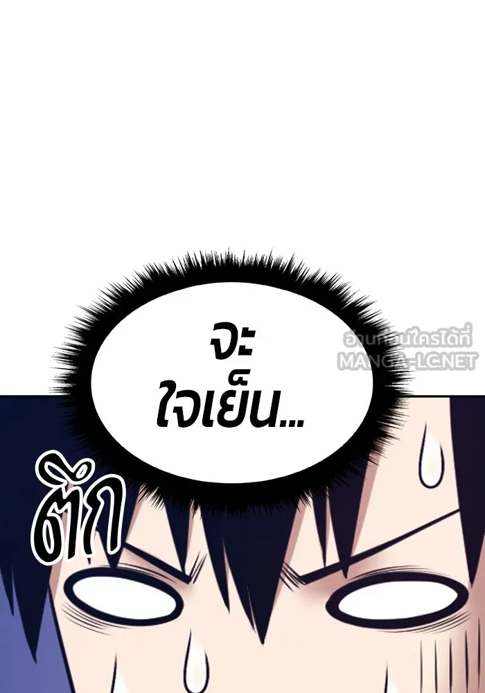 +99 ท่อนไม้พร้อมบวก ตอนที่ 64 คนลวง (2) รูปที่ 75