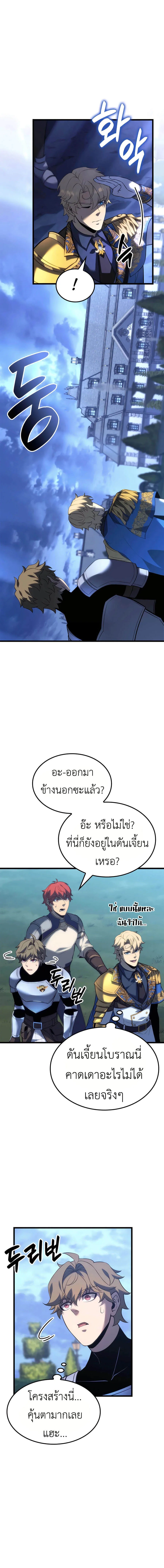 The Count_s Youngest Son is A Player ตอนที่ ตอนที่ 112 รูปที่ 5