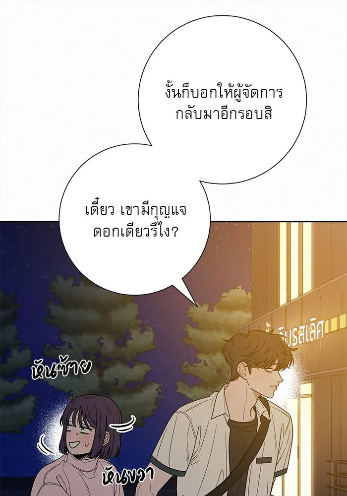 ปฏิบัติการรักวุ่นหัวใจ ตอนที่ 73 รูปที่ 35
