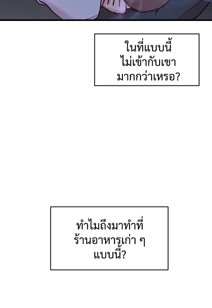 รักกันคนละครึ่งทาง ตอนที่ 4 รูปที่ 68