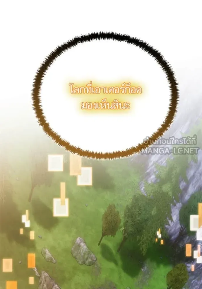 Return to Player ตอนที่ 194 รูปที่ 110