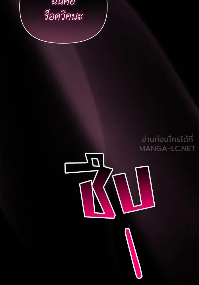 ชีวิตใหม่ในตระกูลมือสังหาร ตอนที่ 4 รูปที่ 60