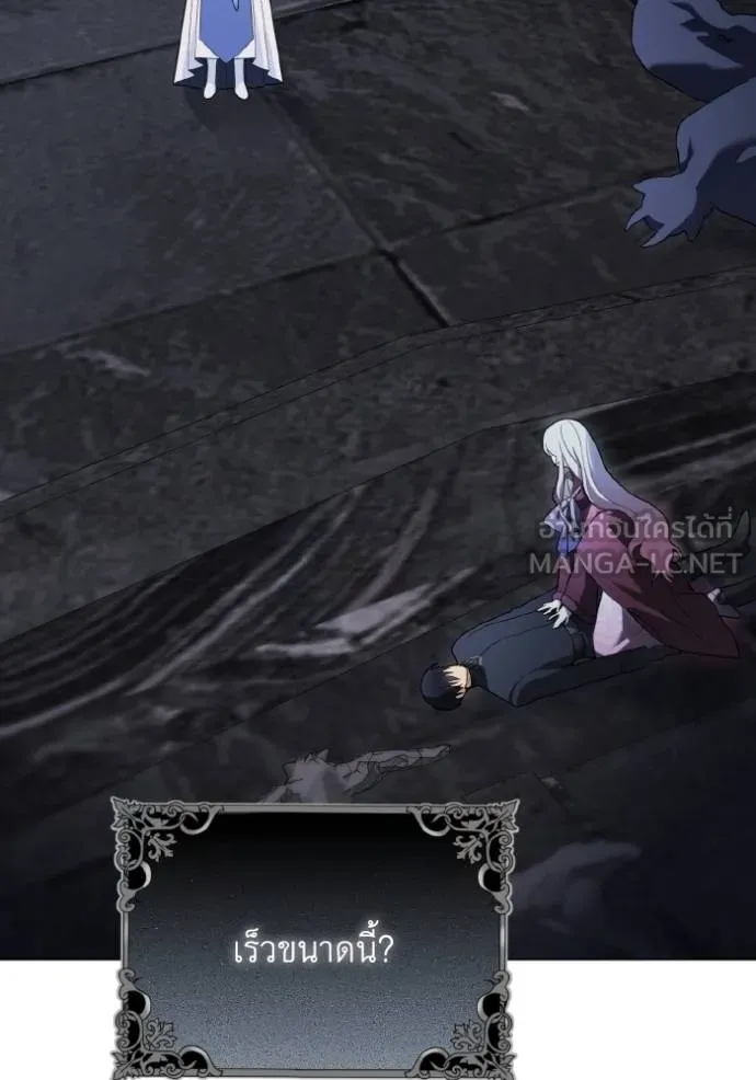 ราชินีจอมมาร ตอนที่ 18 รูปที่ 11