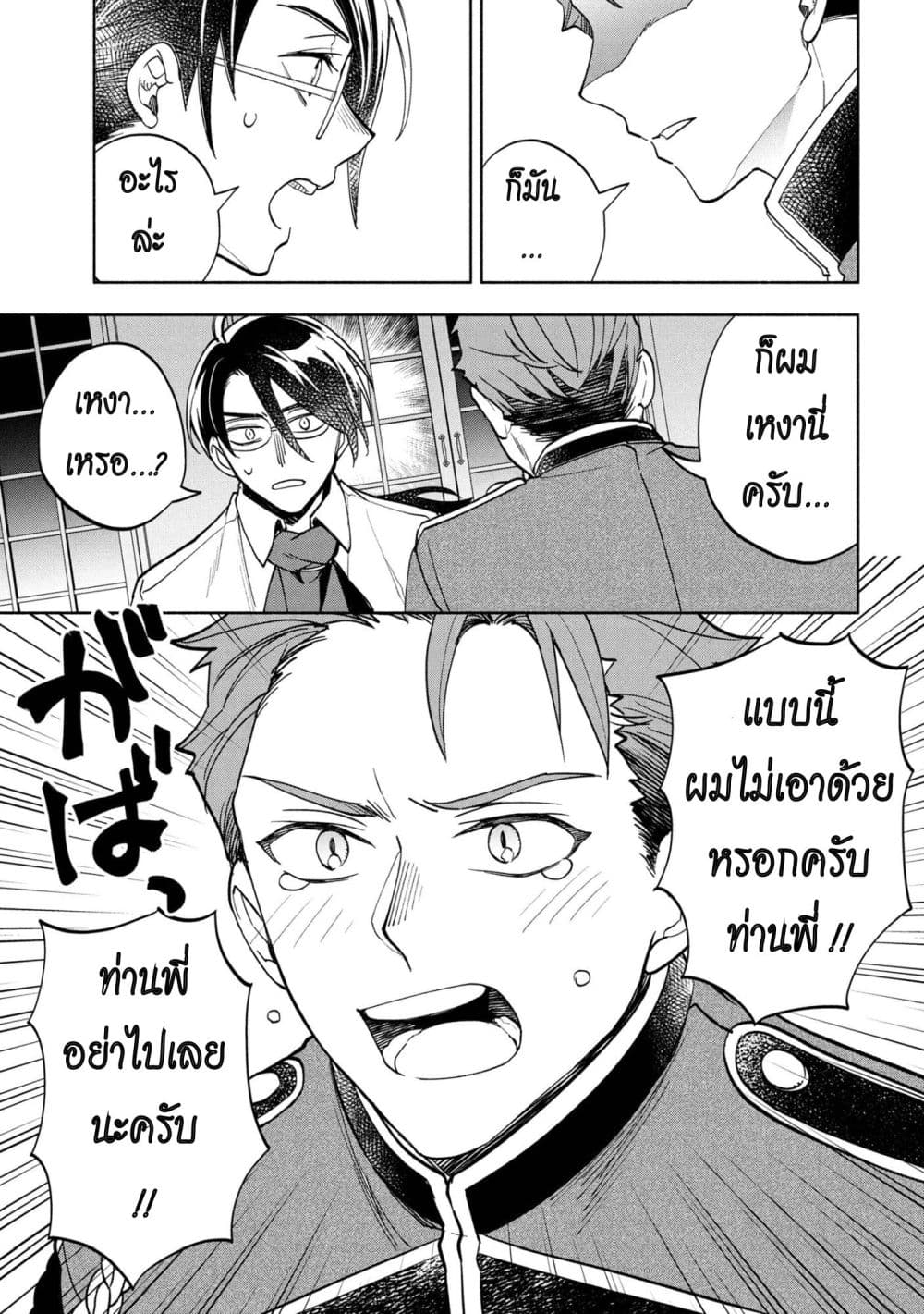 Manga-lc-com อ่านมังงะ อ่านการ์ตูน ออนไลน์ ฟรี Ore no Manamusume wa Akuyaku Reijou ตอนที่ 1 2 3 4 5 6 7 8 9 10 11 12 13 14 ฟรี ไม่มีโฆษณา Manga-lc - อ่าน มังงะ อ่าน การ์ตูน ออนไลน์ อ่านมังงะ ฟรี