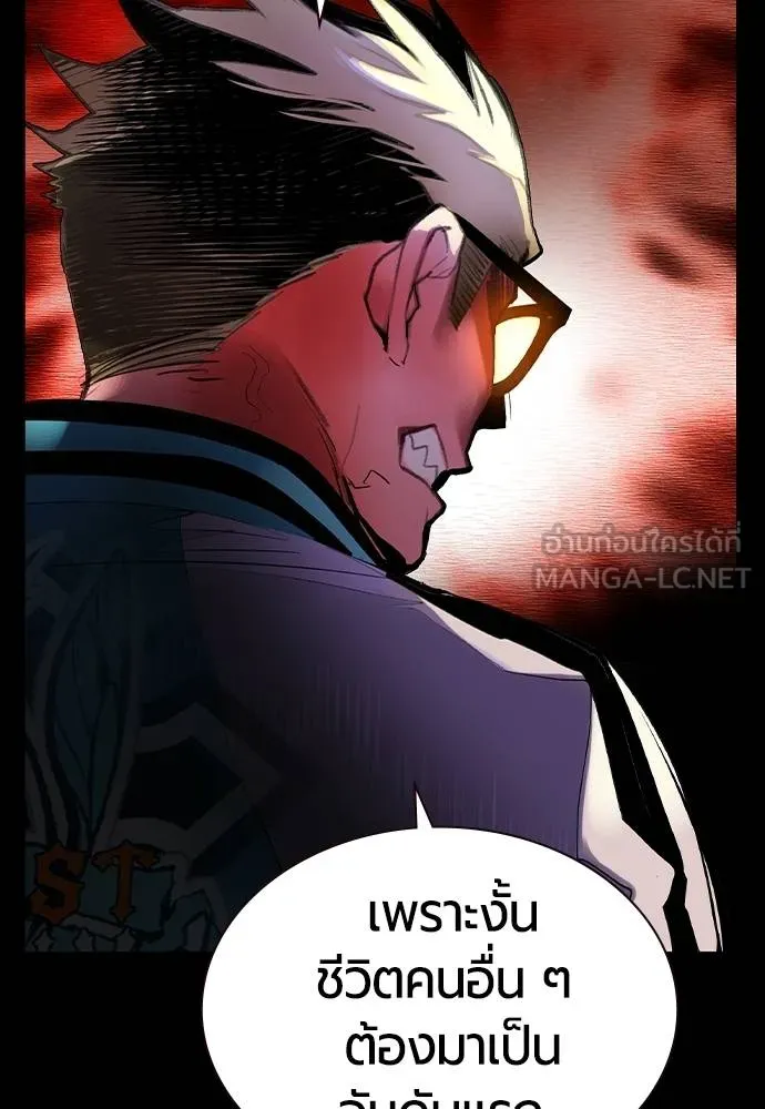 Jungle Juice ตอนที่ 131 รูปที่ 72