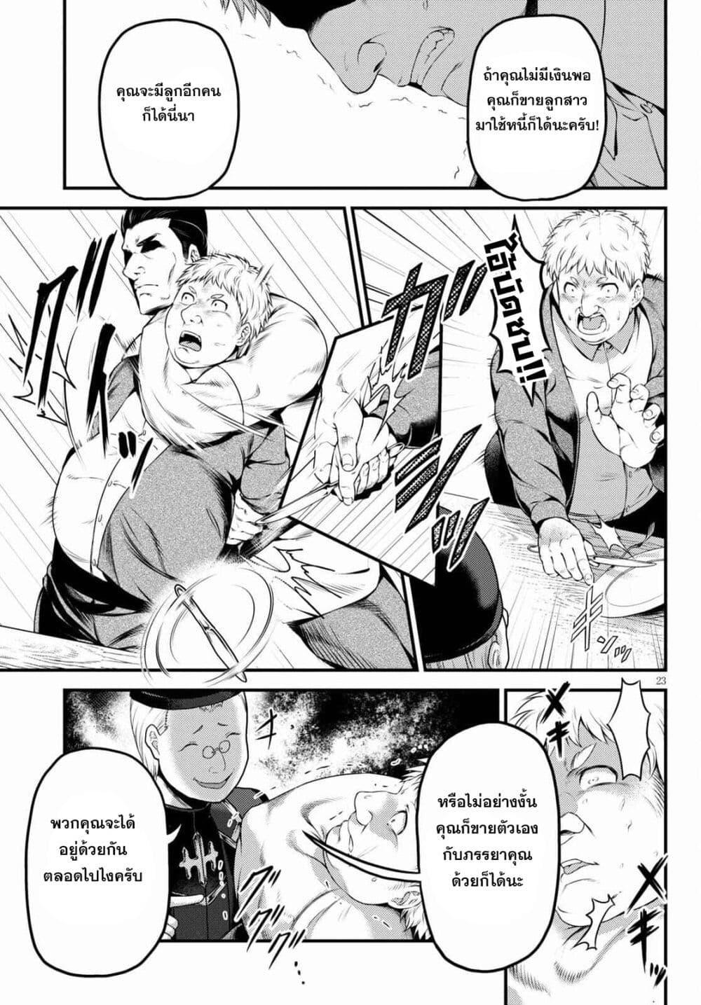 Manga-lc-com อ่านมังงะ อ่านการ์ตูน ออนไลน์ ฟรี Murabito desu ga Nani ka ตอนที่ 1 2 3 4 5 6 7 8 9 10 11 12 13 14 ฟรี ไม่มีโฆษณา Manga-lc - อ่าน มังงะ อ่าน การ์ตูน ออนไลน์ อ่านมังงะ ฟรี