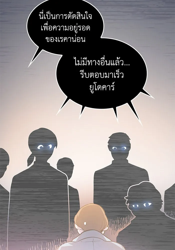 ฟิลเลียโรเซ่กับคำทำนายแห่งมงกุฎหนาม ตอนที่ 59 รูปที่ 11