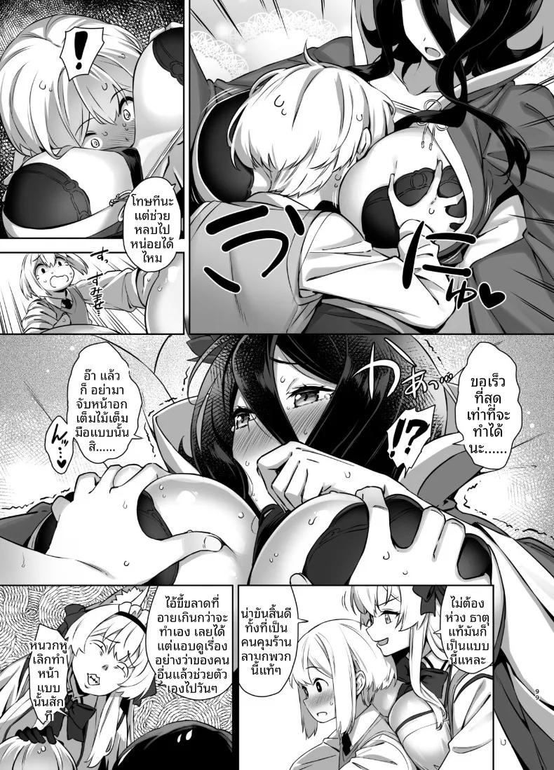 Doujin-Lc- อ่าน โดจิน มังฮวา เกาหลี ญี่ปุ่น จีน แปลไทย เรื่องเล่าของพี่สาว ณ คฤหาสน์หลงทาง (Mikemono Yuu) ตอนที่ 1 2 3 4 5 6 7 8 9 10 11 12 13 14 ฟรี ไม่มีโฆษณา อ่าน โดจิน Manhwa เกาหลี ญี่ปุ่น จีน เรามีครบ คัดมาให้เน้นๆ โดจิน 18+ รับประกันความฟินโดย  Doujin Lc