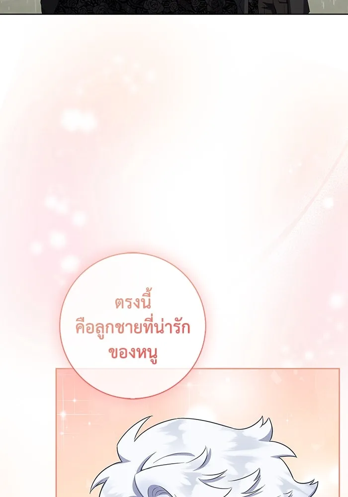 ฉันกลายเป็นแม่พระเอกนิยายจอมเสเพล ตอนที่ 47 รูปที่ 32