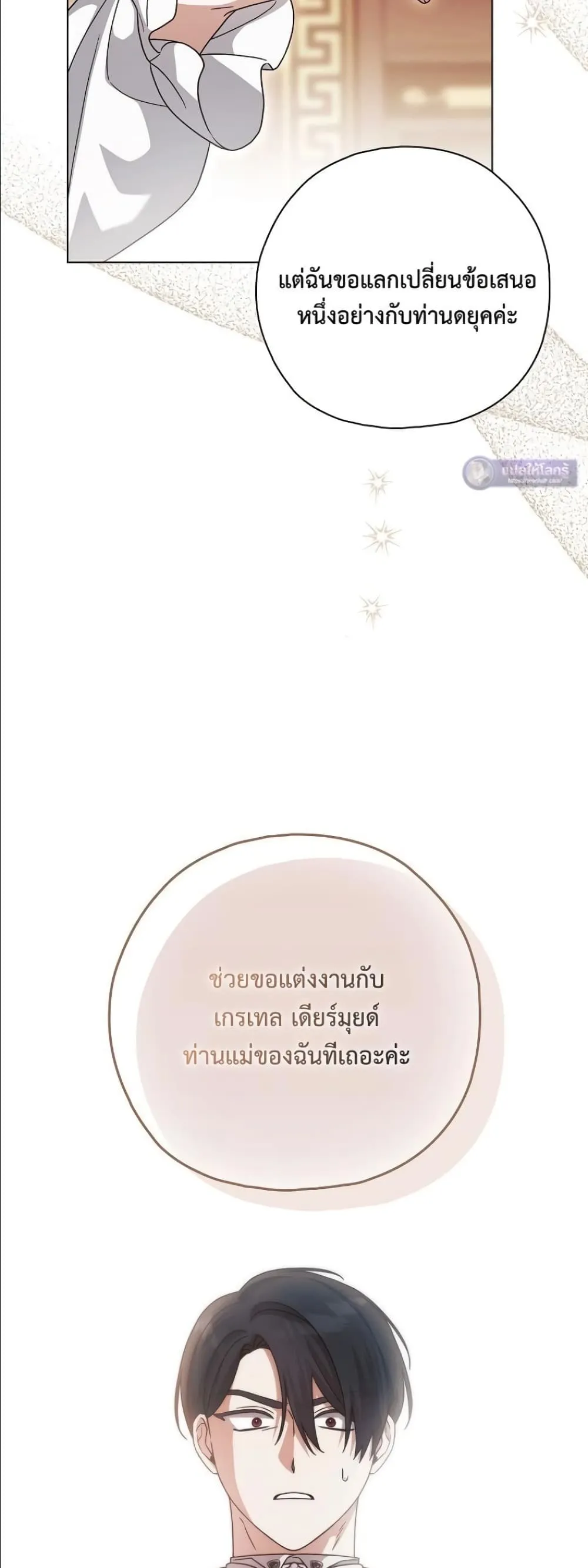 Manga-lc-com อ่านมังงะ อ่านการ์ตูน ออนไลน์ ฟรี Looking For The Villainess Contract Husband ตอนที่ 1 2 3 4 5 6 7 8 9 10 11 12 13 14 ฟรี ไม่มีโฆษณา Manga-lc - อ่าน มังงะ อ่าน การ์ตูน ออนไลน์ อ่านมังงะ ฟรี