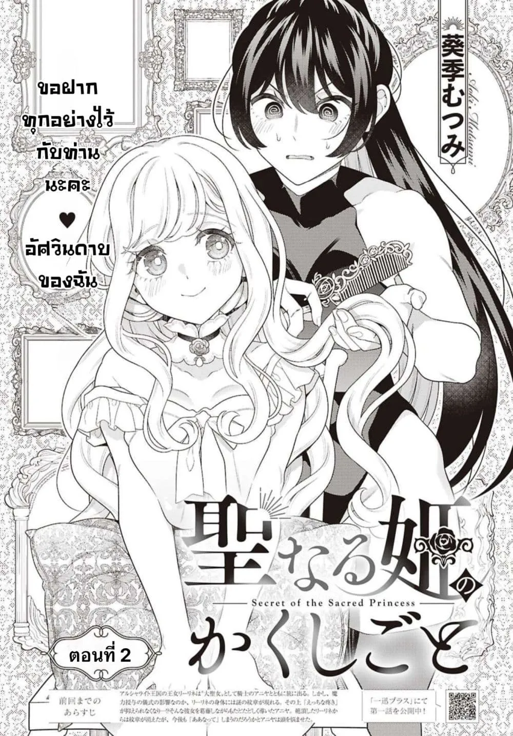 Manga-lc-com อ่านมังงะ อ่านการ์ตูน ออนไลน์ ฟรี Seinaru Hime no Kakushigoto ตอนที่ 1 2 3 4 5 6 7 8 9 10 11 12 13 14 ฟรี ไม่มีโฆษณา Manga-lc - อ่าน มังงะ อ่าน การ์ตูน ออนไลน์ อ่านมังงะ ฟรี