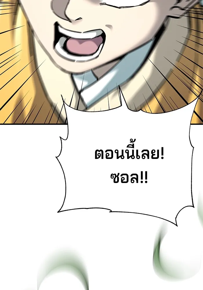 คุณปู่จอมยุทธกับหลานสาวสุดแกร่ง ตอนที่ 61 รูปที่ 17