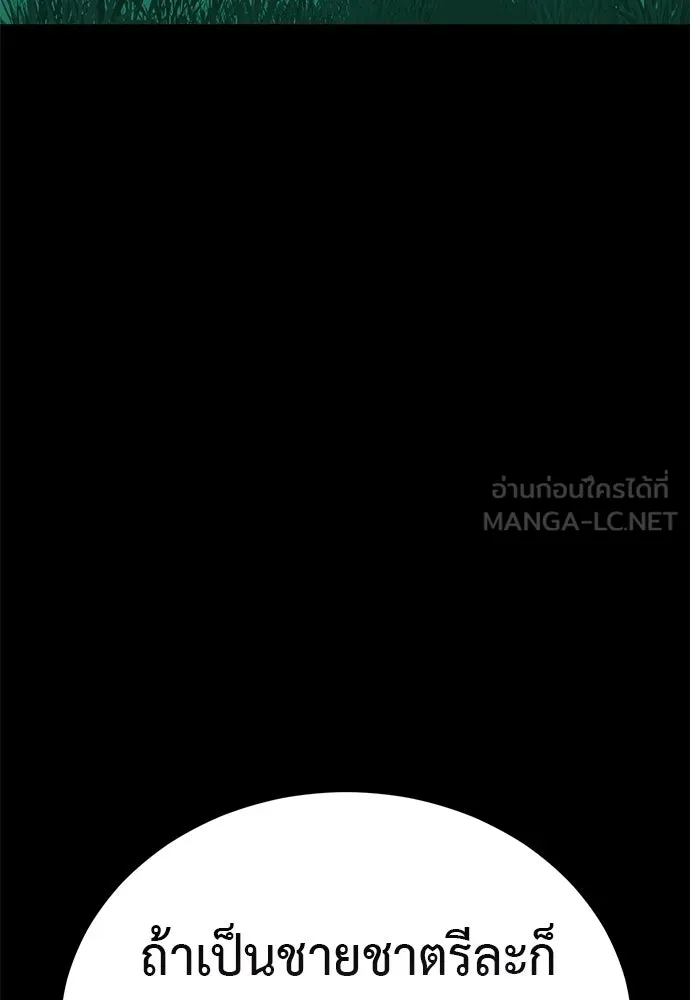 ยมราชลงทัณฑ์ ตอนที่ 131 รูปที่ 138