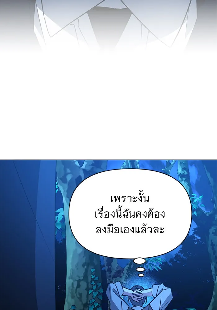 อะคาเดมีนี้เห็นทีจะเจ๊ง ตอนที่ 87 รูปที่ 68