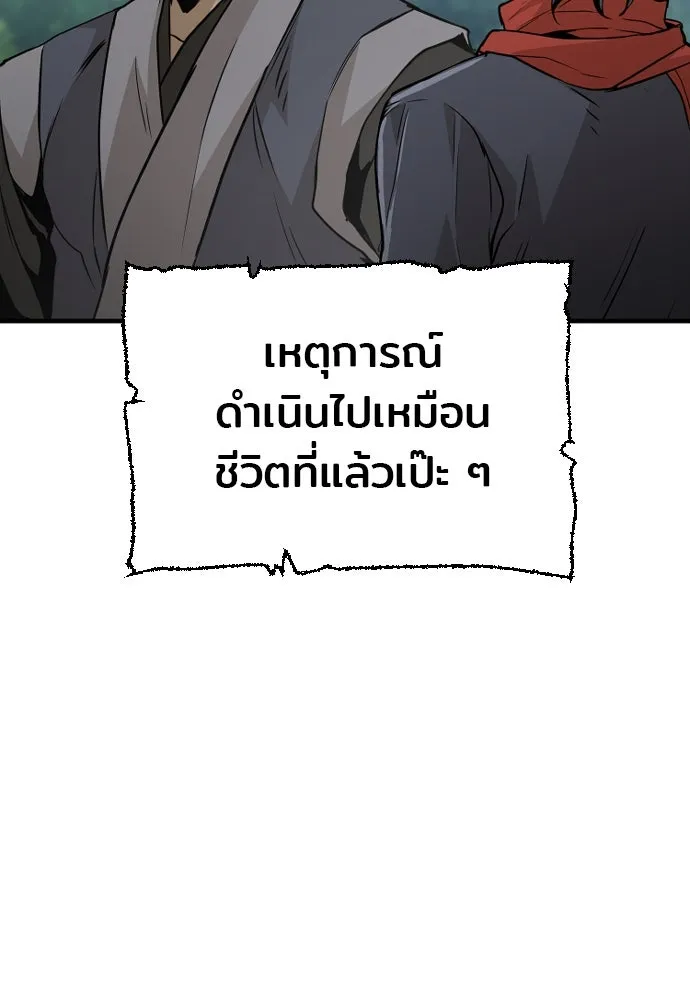 เส้นทางสู่เทพมาร ตอนที่ 17 รูปที่ 40