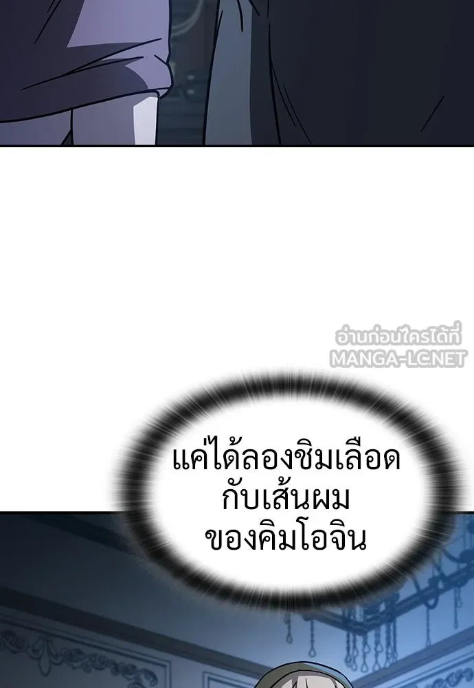 คลินิกสัตว์ต่างโลกของคิมโอจิน ตอนที่ 14 รูปที่ 87