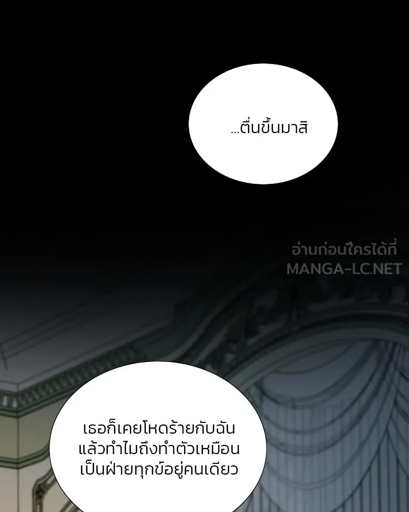 เซเรน่า ตอนที่ 124 รูปที่ 96