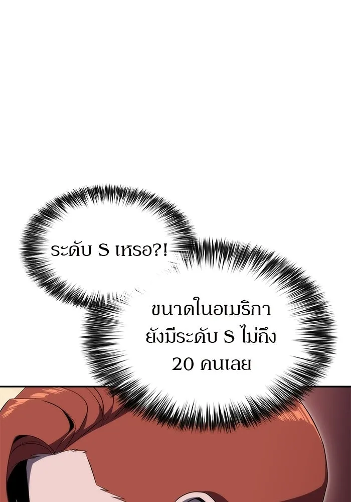 ผู้เล่นหน้าใหม่เลเวลแมกซ์ ตอนที่ 35 แบล็กมาร์เก็ต (3) รูปที่ 23