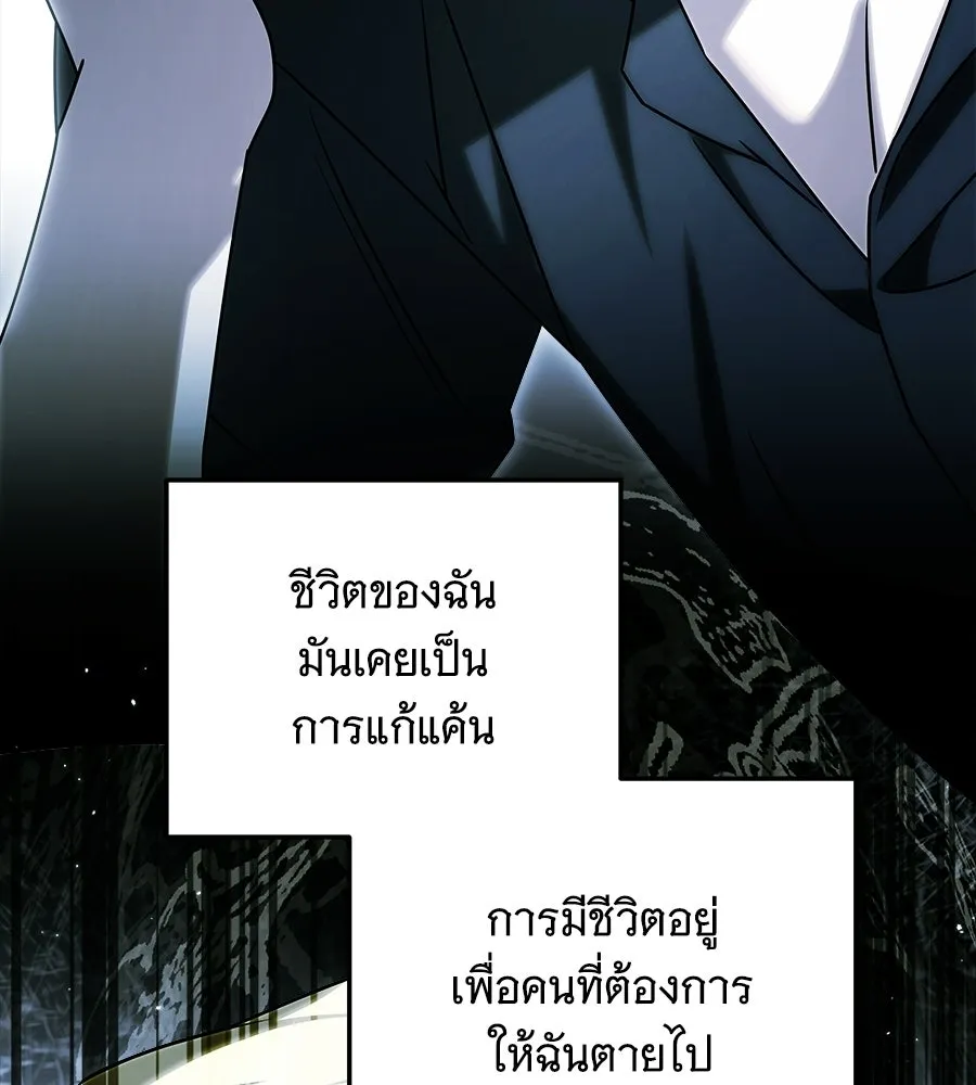 เปลี่ยนบทร้ายให้เป็นบทรัก ตอนที่ 70 รูปที่ 16