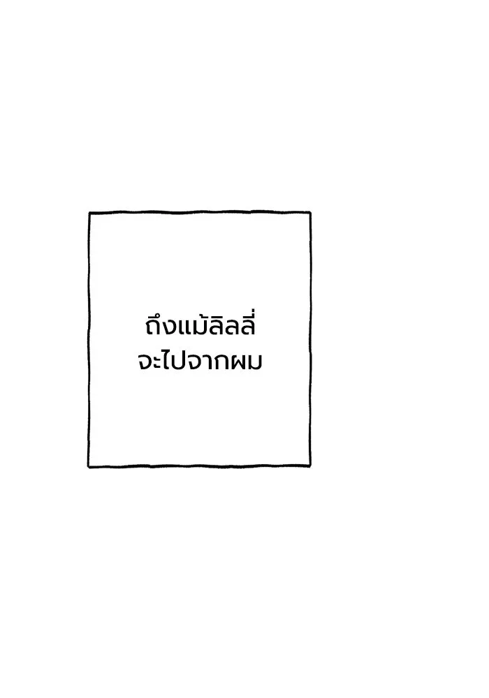 มัมหมีจ๋าหนูมาแบ๊ว ตอนที่ ตอนพิเศษ 16 รูปที่ 70
