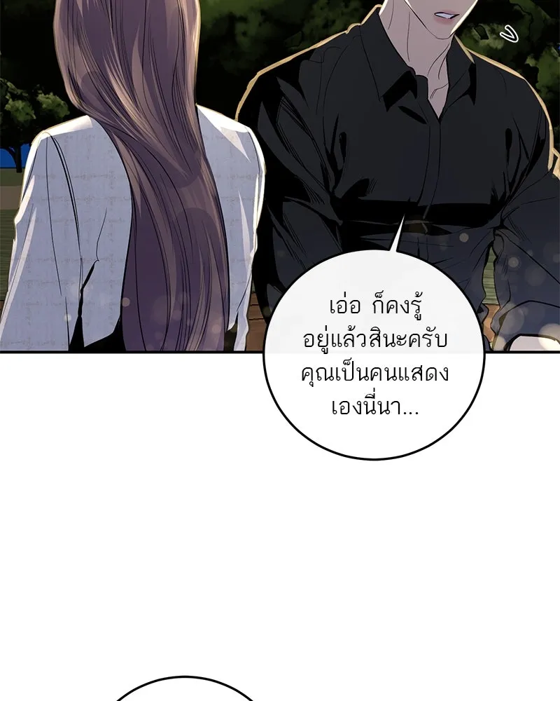 ตำนานเทพธิดาตกสวรรค์ ตอนที่ 61 รูปที่ 13