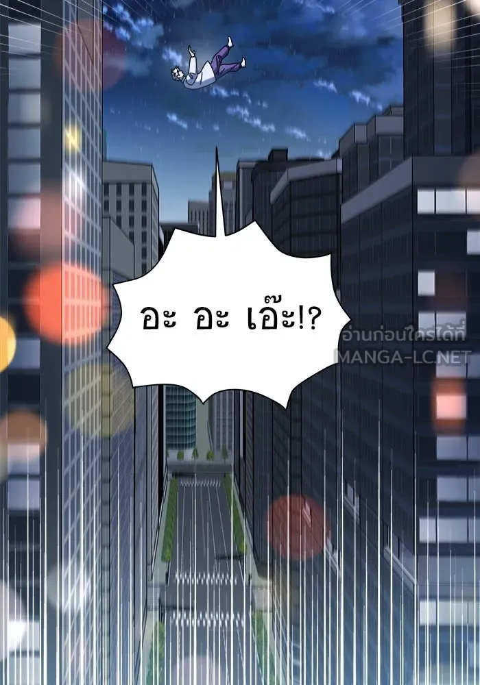 วายร้ายก็อยากมีรัก ตอนที่ 5 รูปที่ 120