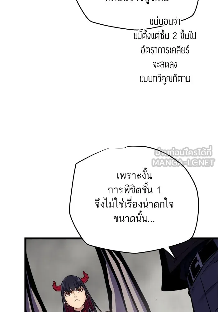 เริ่มเกมพร้อม 13 คุณสมบัติลับ ตอนที่ 26 รูปที่ 186
