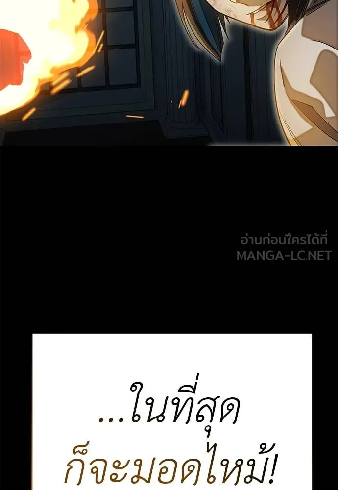 ยมราชลงทัณฑ์ ตอนที่ 90 รูปที่ 86