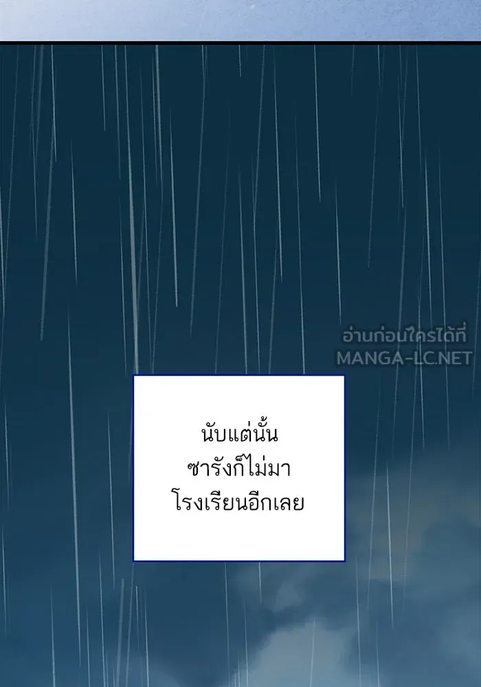 ฉันมันร้าย หรือเพราะโลกไม่น่ารัก ตอนที่ 154 รูปที่ 33