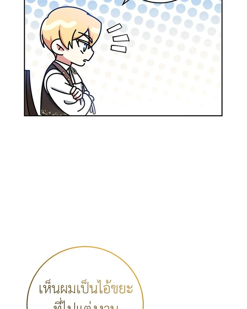 ภารกิจไล่ตามลุค บีเชล ตอนที่ 31 รูปที่ 59