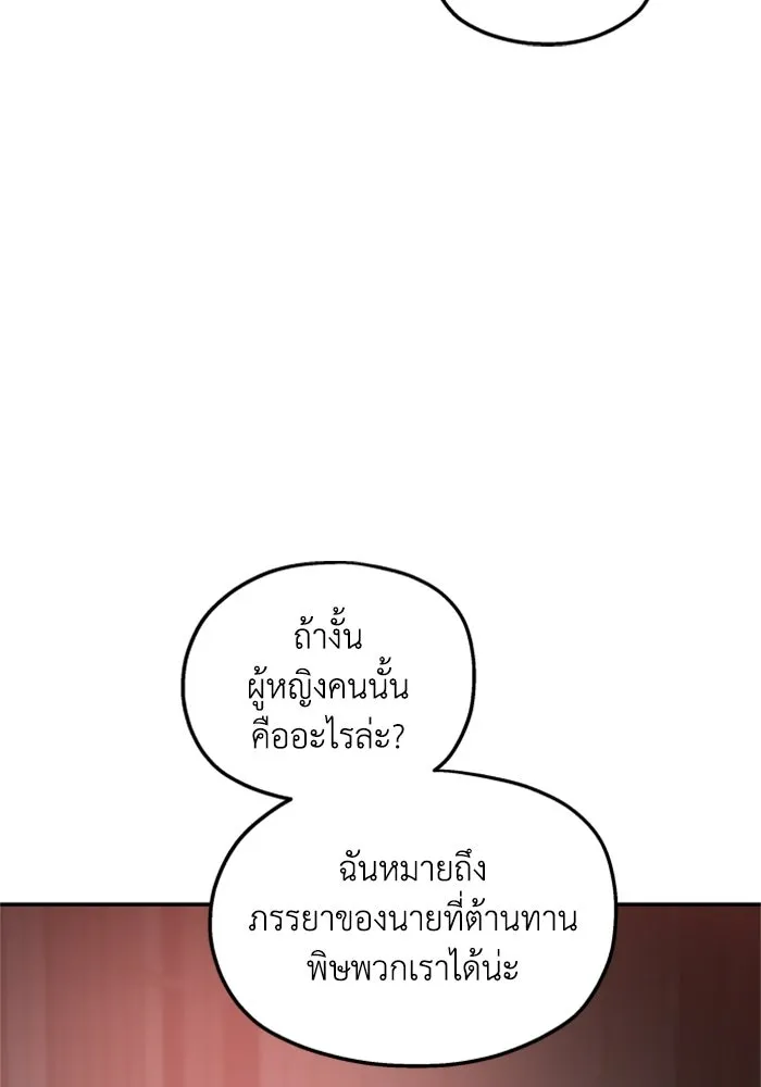 ครอบครัวสามีเห็นทีจะคลั่งรัก ตอนที่ 33 รูปที่ 43