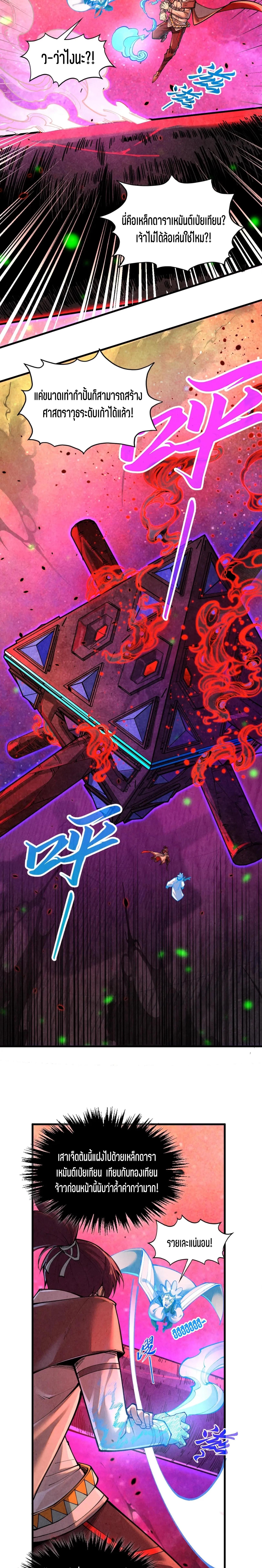 Manga-lc-com อ่านมังงะ อ่านการ์ตูน ออนไลน์ ฟรี The Eternal Supreme ตอนที่ 1 2 3 4 5 6 7 8 9 10 11 12 13 14 ฟรี ไม่มีโฆษณา Manga-lc - อ่าน มังงะ อ่าน การ์ตูน ออนไลน์ อ่านมังงะ ฟรี