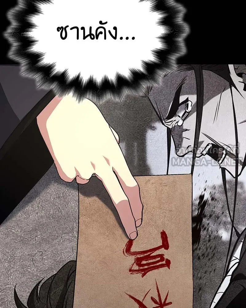 เกิดอีกทีเป็นว่าที่ประมุขลัทธิมาร ตอนที่ 120 รูปที่ 72