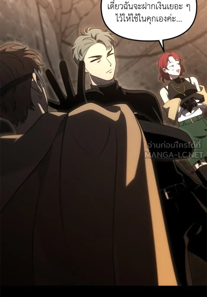 อดีตบอสหอคอย ตอนที่ 70 รูปที่ 36