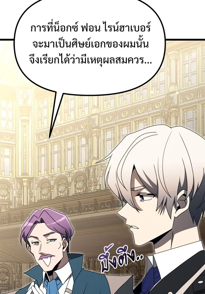 อัศวินดำล่าท้าเวลา ตอนที่ 54 รูปที่ 68