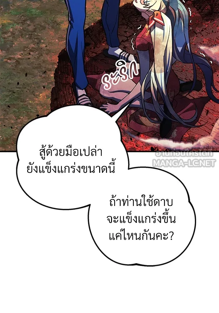 สัปดาห์นี้งดอัปตอนใหม่ ตอนที่ 72 รูปที่ 36