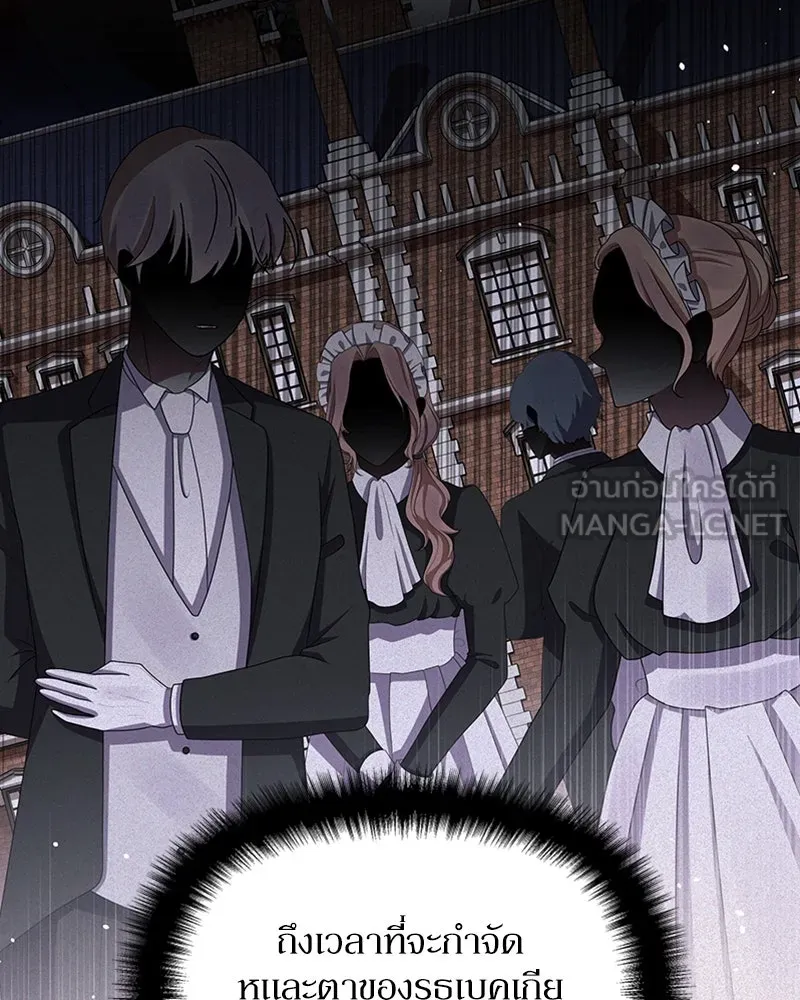 โอ้ ศัตรูที่รัก ตอนที่ 44 รูปที่ 144