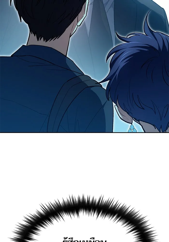 My S-Class Hunters ตอนที่ 68 หัวหน้าหน่วยควบคุมผู้ถูกปลุกพล รูปที่ 41