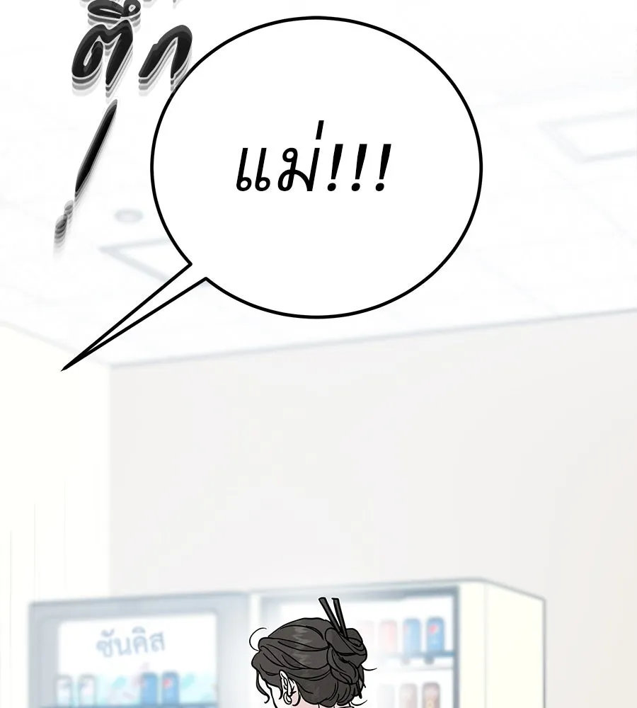 รักหลอกหยอกแฟนเก่า ตอนที่ 42 รูปที่ 104