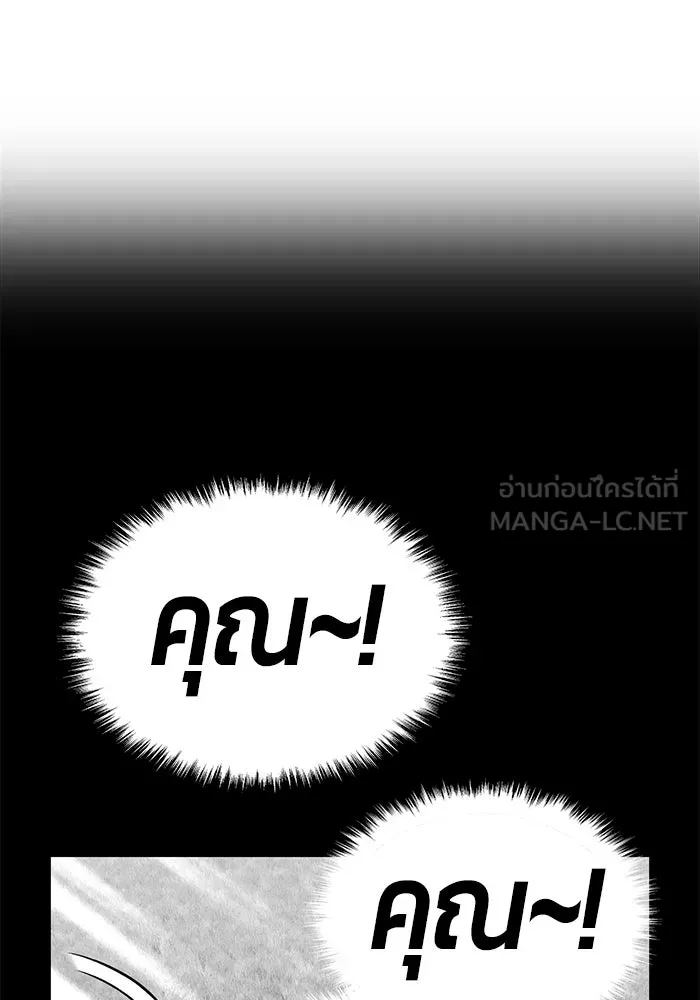 +99 ท่อนไม้พร้อมบวก ตอนที่ 15 รูปที่ 246