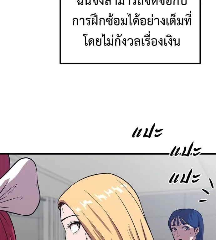 เรียกฉันว่าพระเจ้า ตอนที่ 20 รูปที่ 145